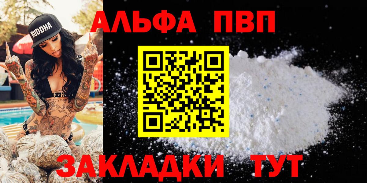 наркошоп  Alpha PVP VHQ  Вход с VPN  Губкинский  A-PVP 