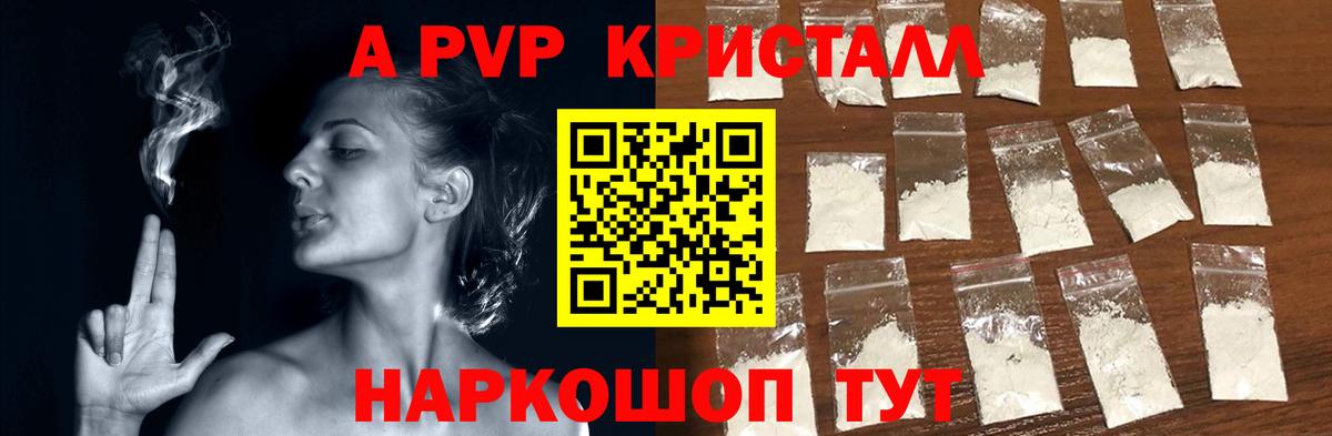 А ПВП мука Губкинский