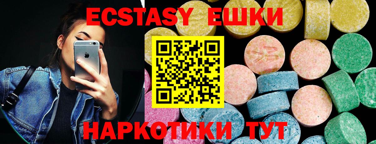 Экстази MDMA  Ecstasy  ЭКСТАЗИ круглые  Губкинский  Вход с VPN 