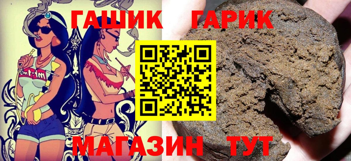 Губкинский  ГАШИШ индика сатива  ГАШ  Гашиш индика сатива  Вход с VPN 