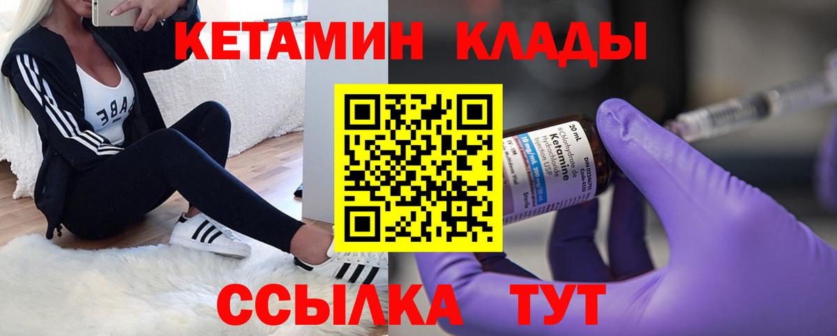 Губкинский  Кетамин VHQ  площадка как зайти  Вход с VPN 
