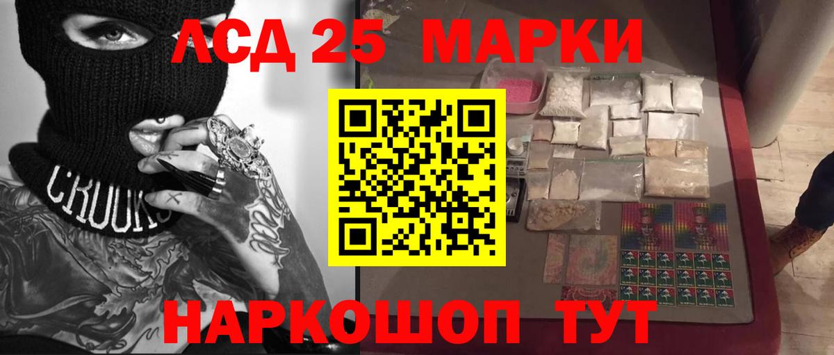 Лсд 25 экстази ecstasy  LSD-25 экстази кислота  Губкинский  Вход с VPN 