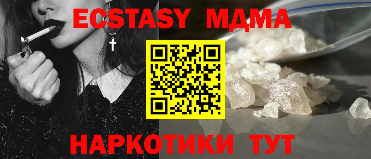 Губкинский  МДМА  Вход с VPN  MDMA молли 