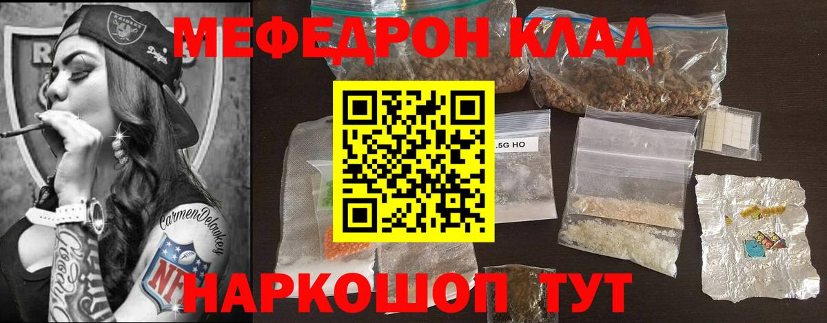 Меф мяу мяу кристаллы Губкинский