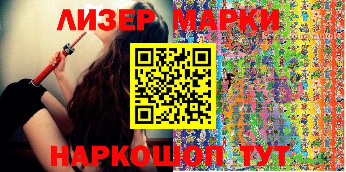 Марки 25I-NBOMe 1,8мг Губкинский