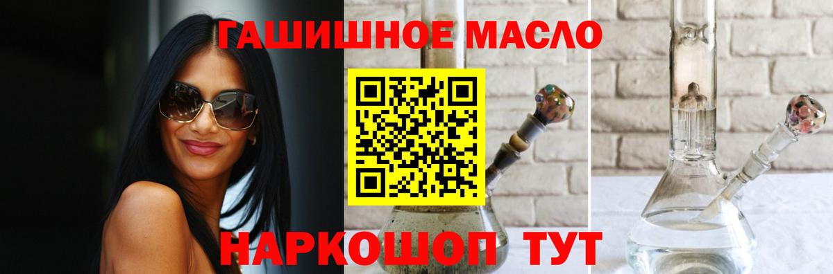 ТГК вейп с тгк Губкинский